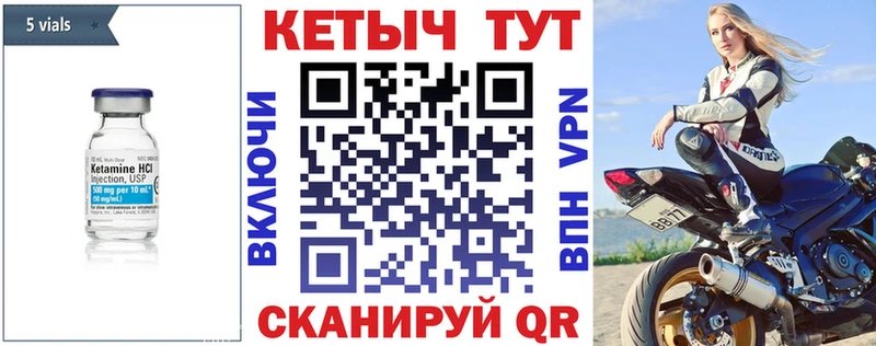 Кетамин VHQ  Клинцы 