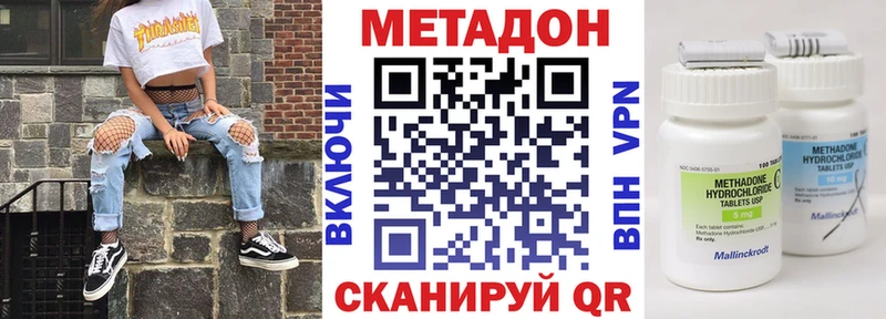 МЕТАДОН methadone  продажа наркотиков  Клинцы 